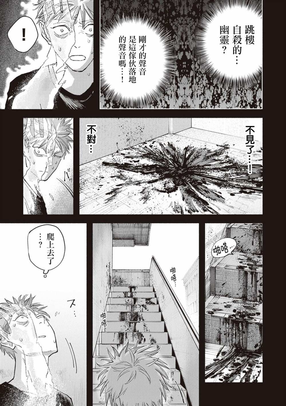 第7话11