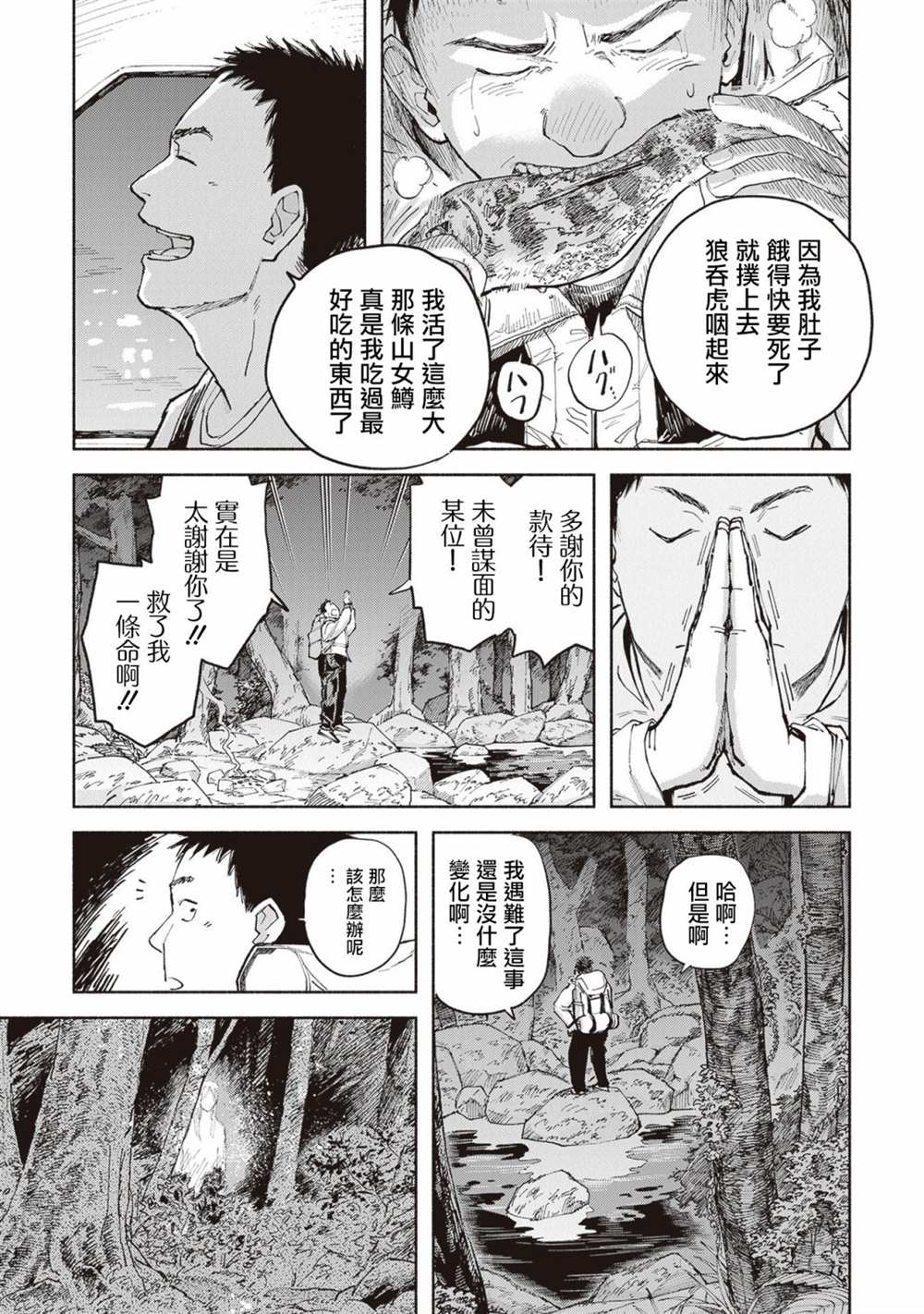 第7话29