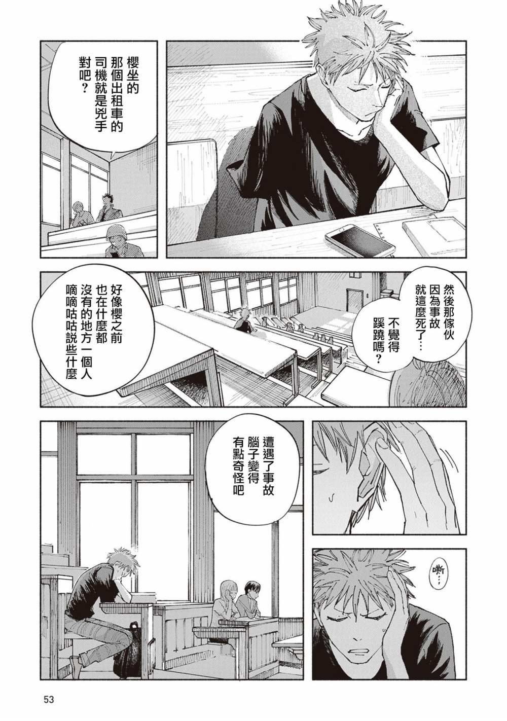第7话1
