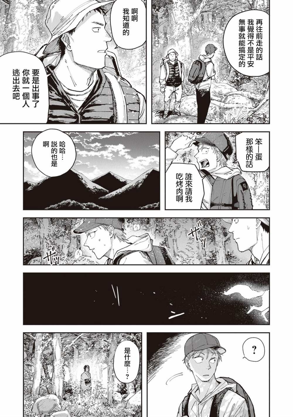 第7话42