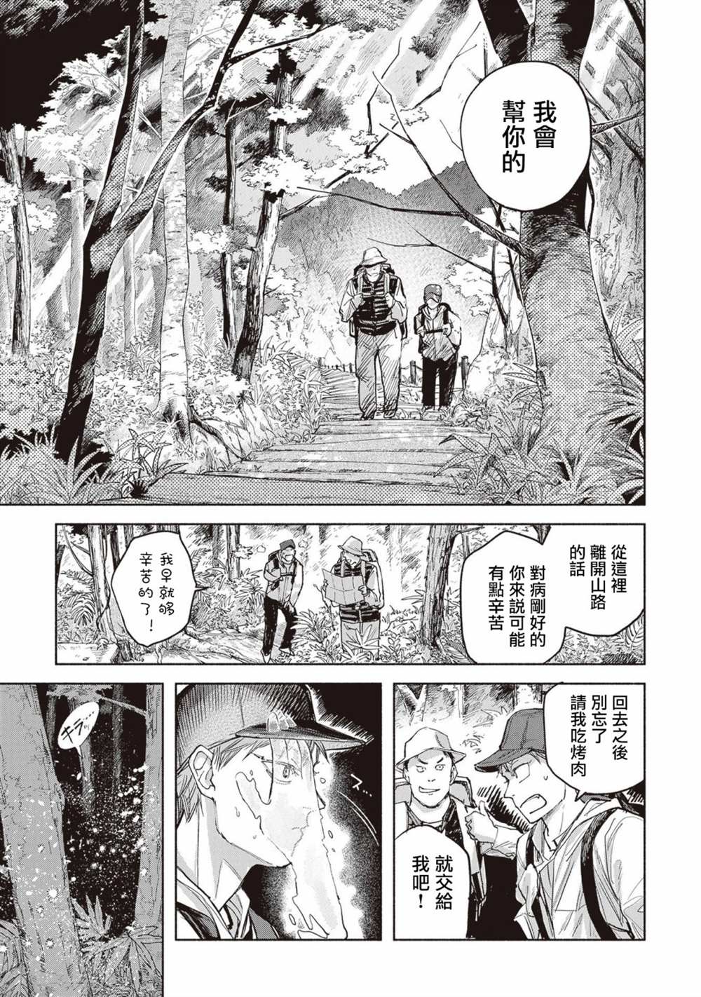 第7话37