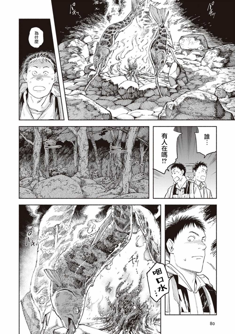 第7话28