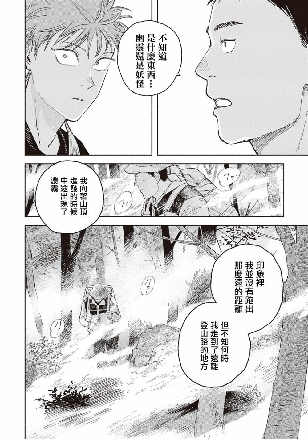 第7话24