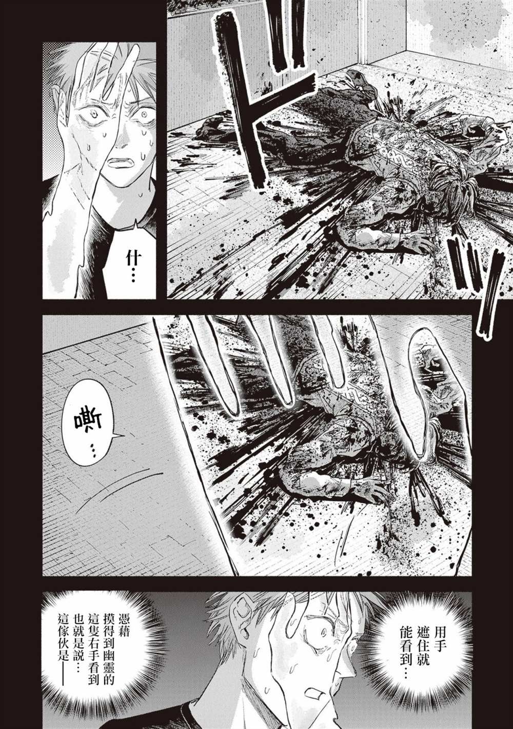 第7话10
