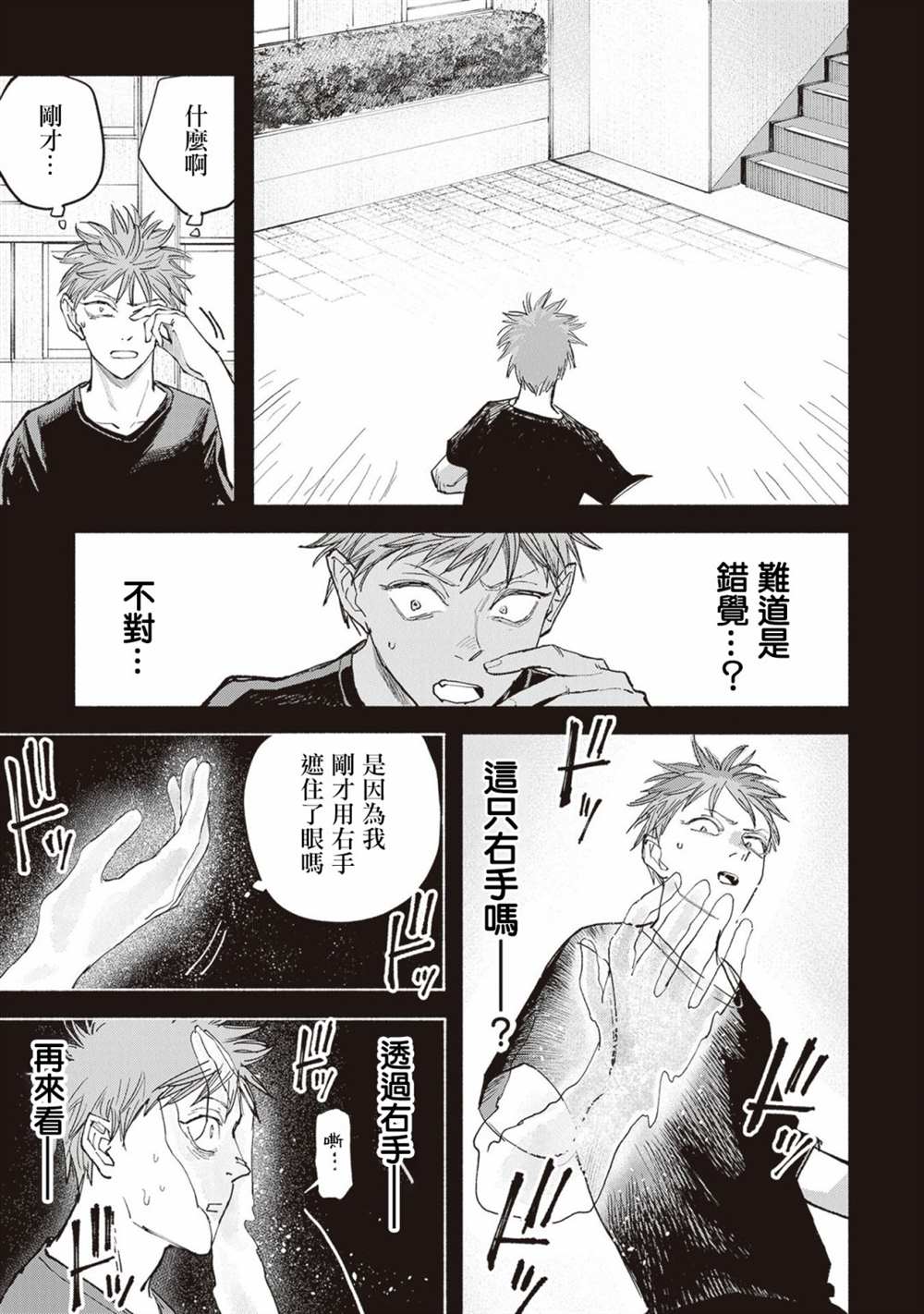 第7话9
