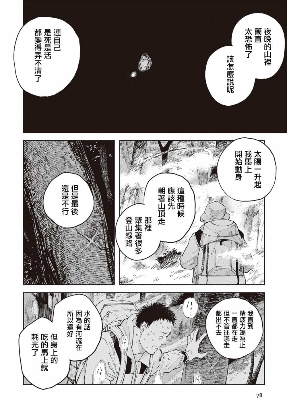 第7话26