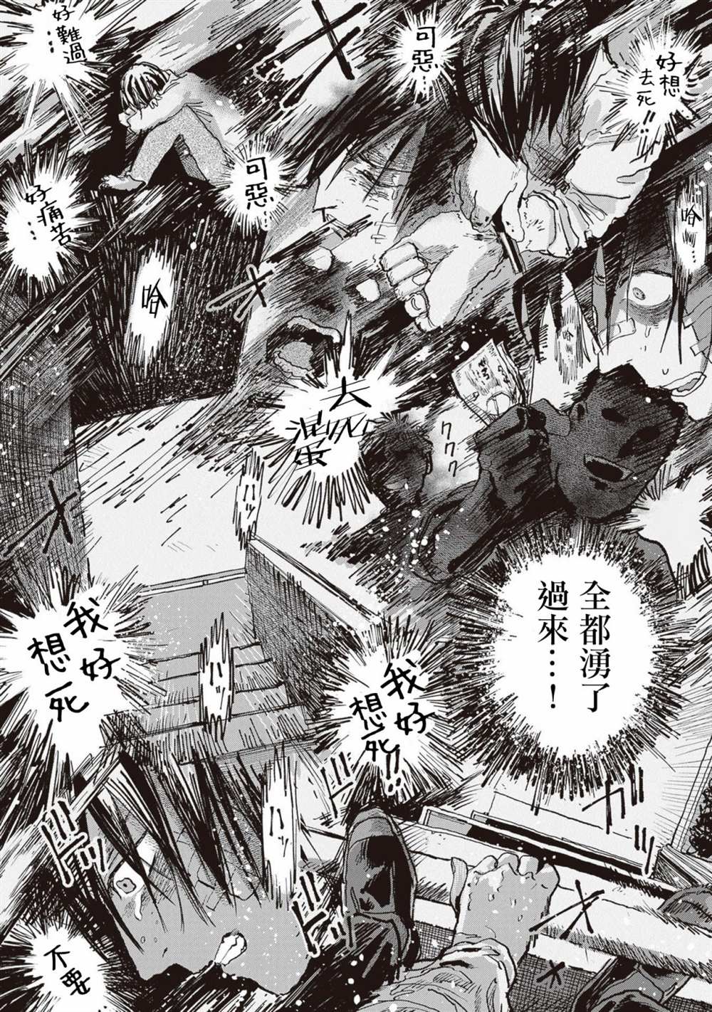 第7话18