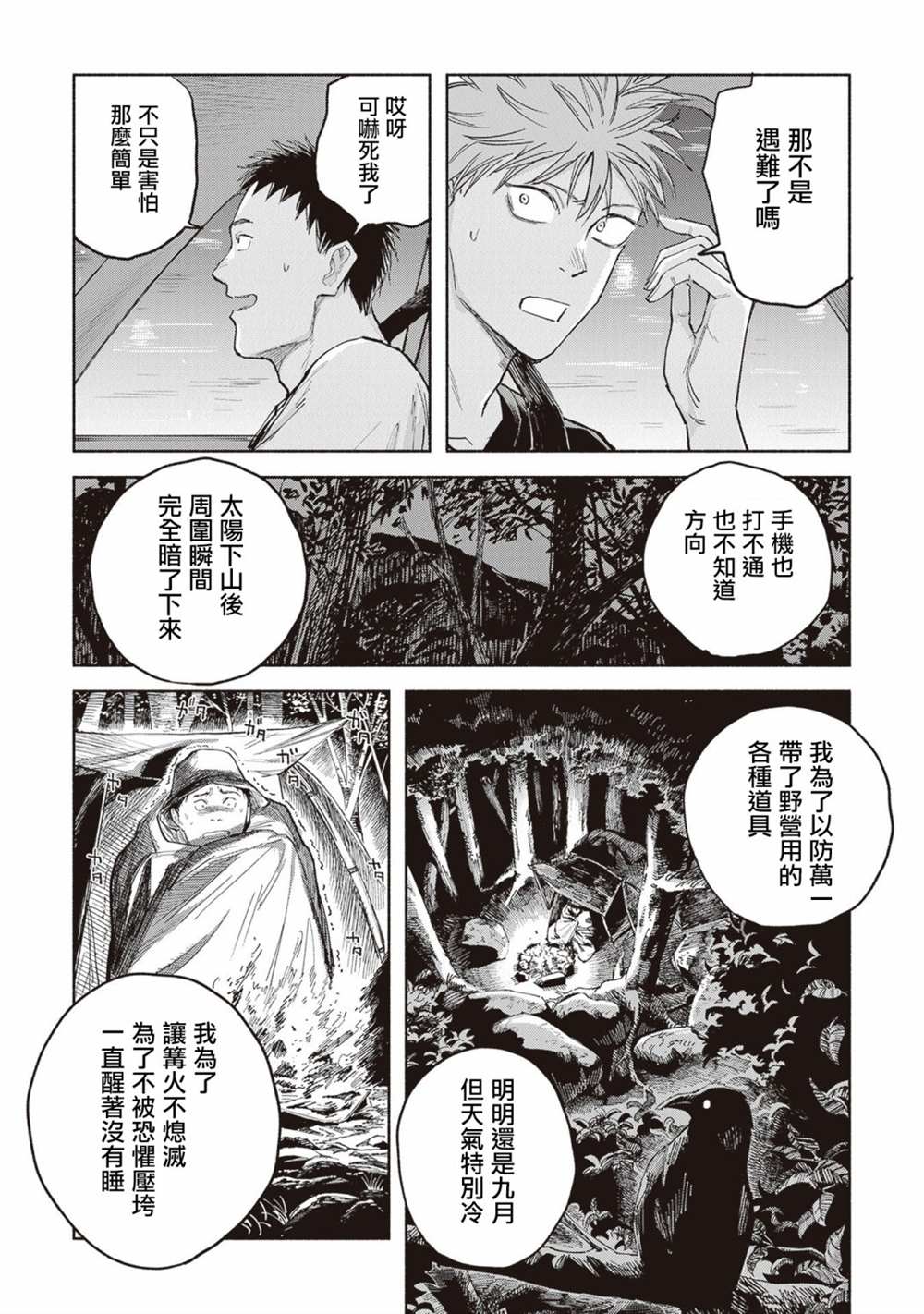 第7话25