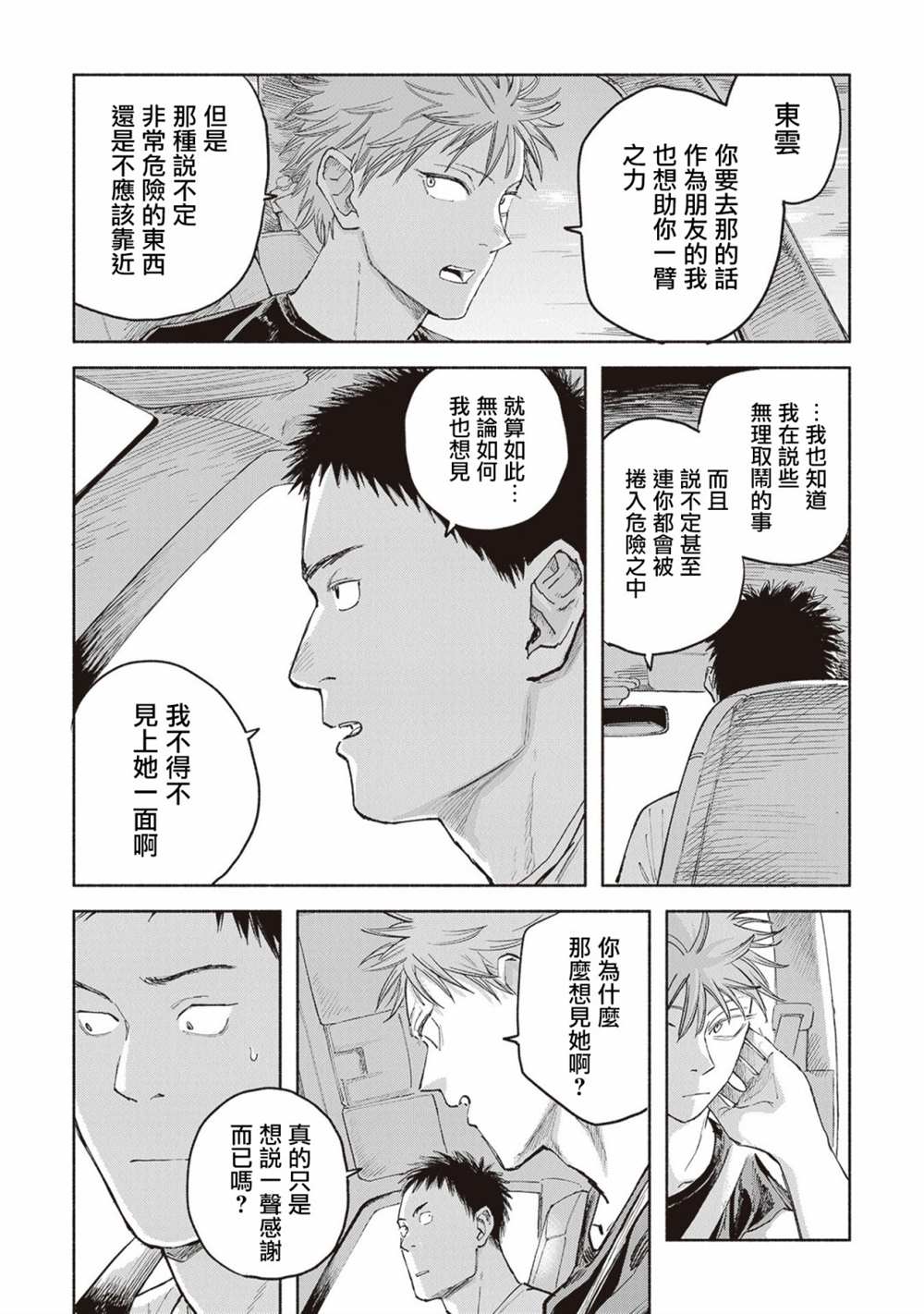 第7话35