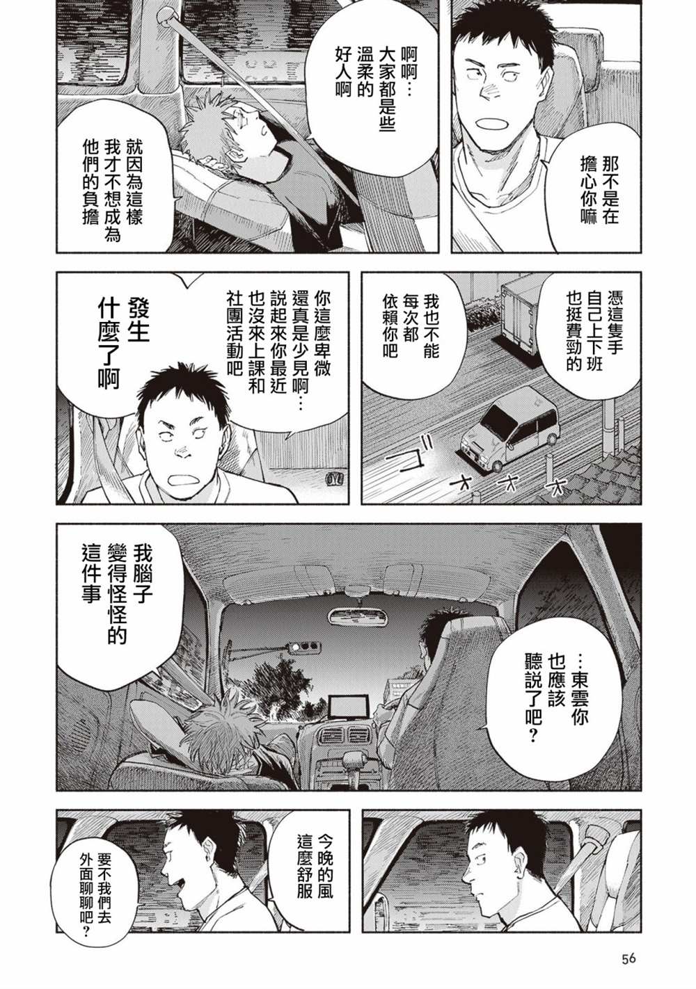 第7话4