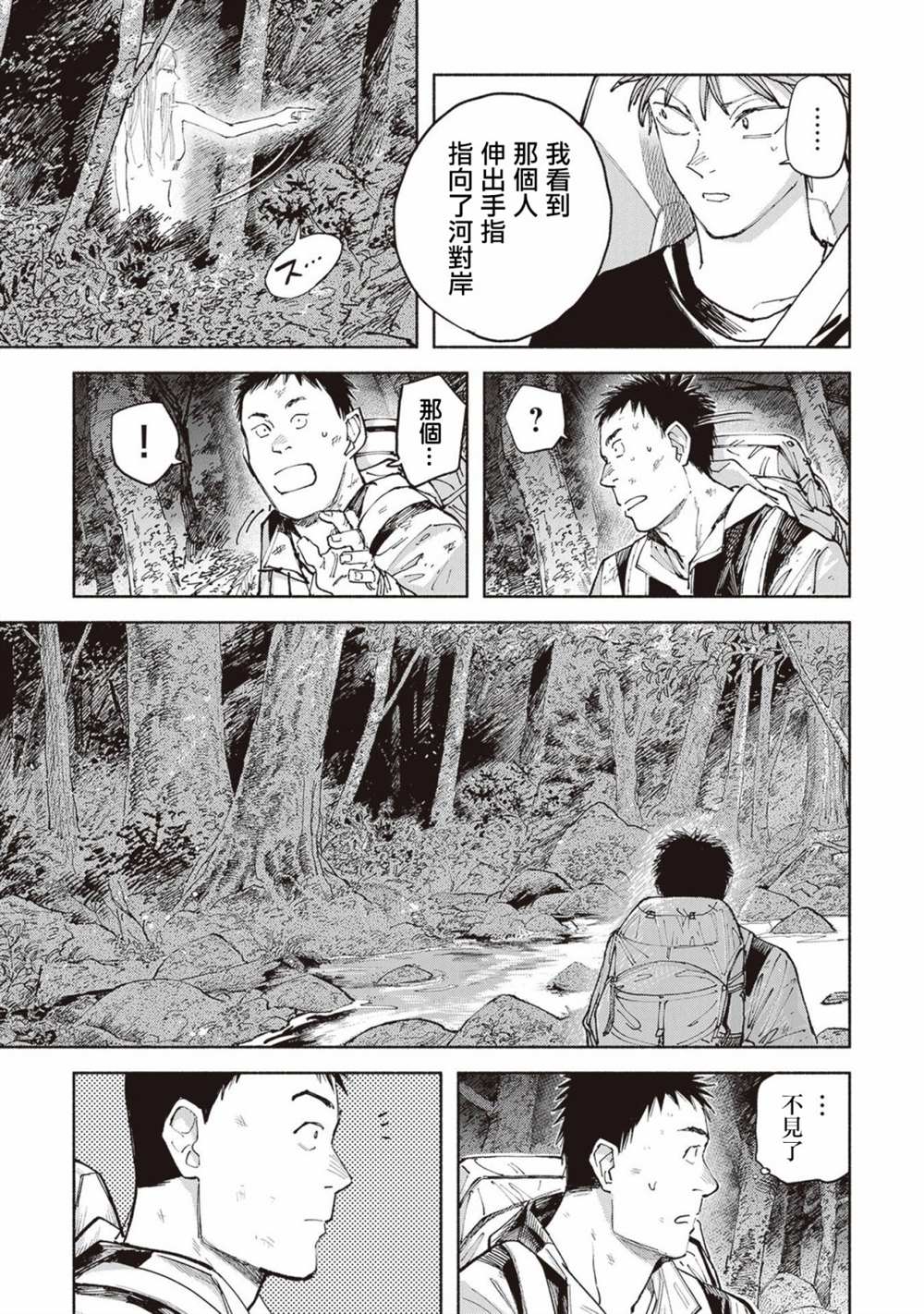 第7话31