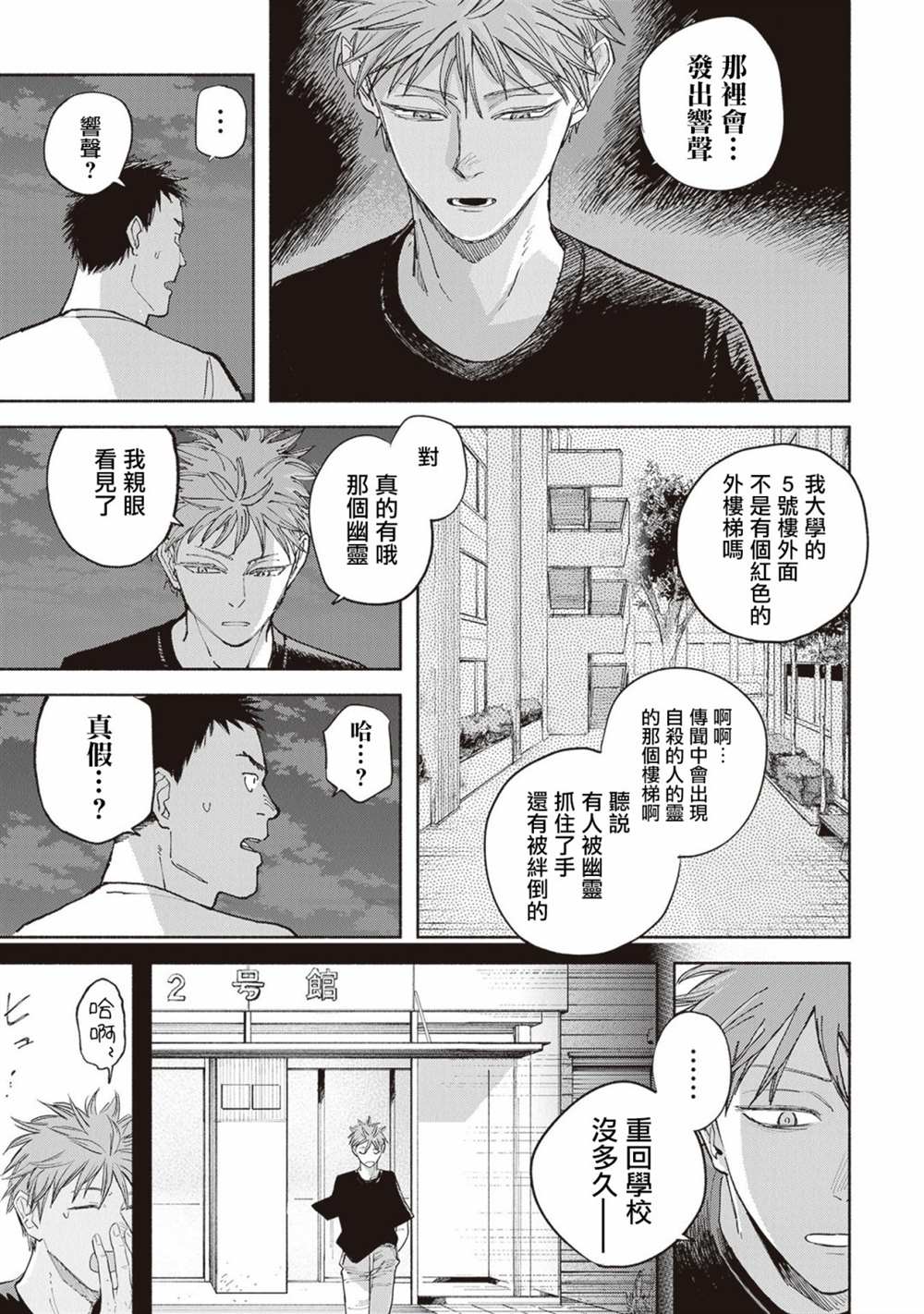 第7话7