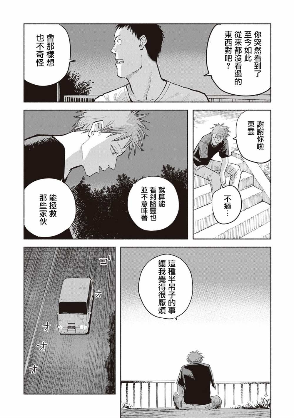 第7话22