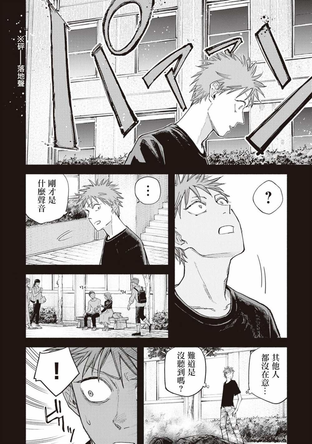 第7话8