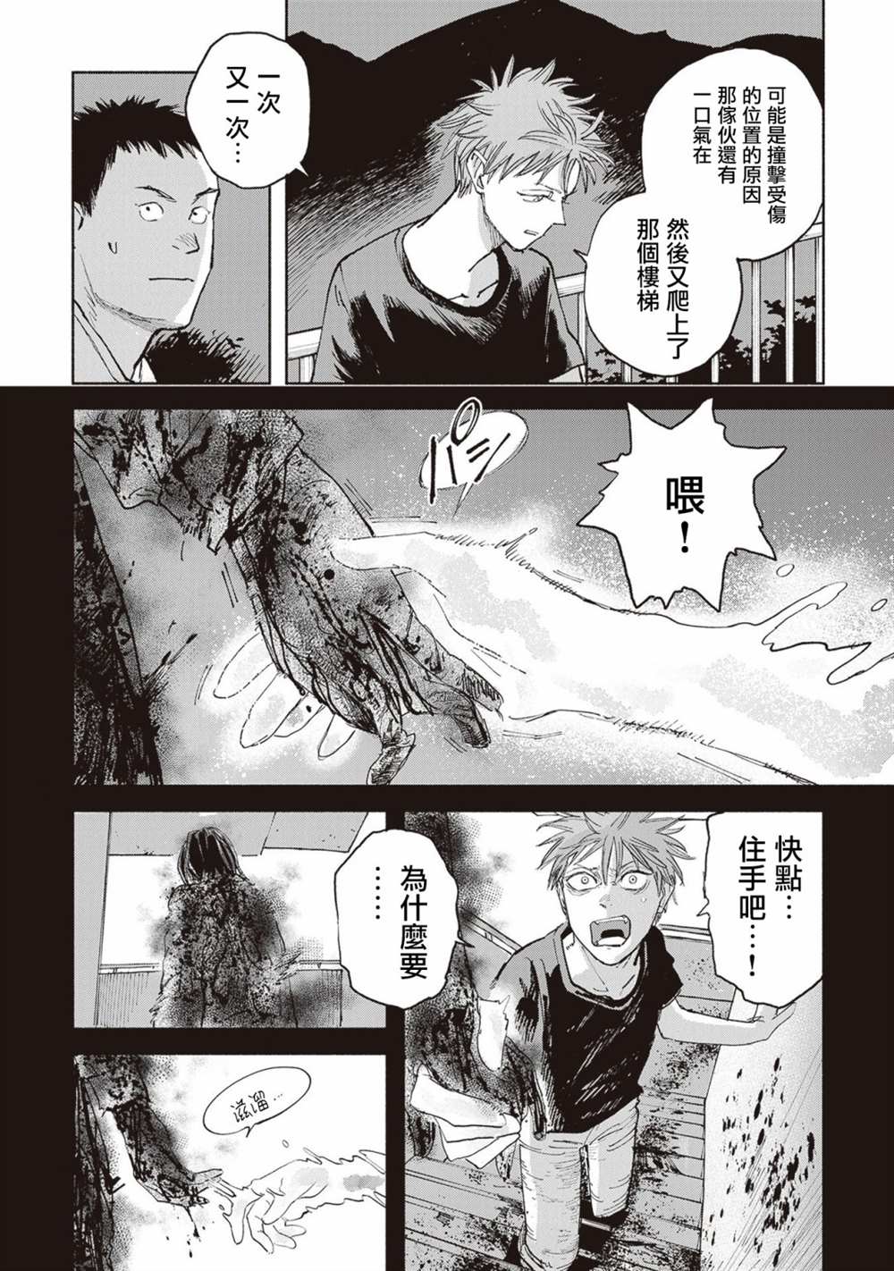 第7话14