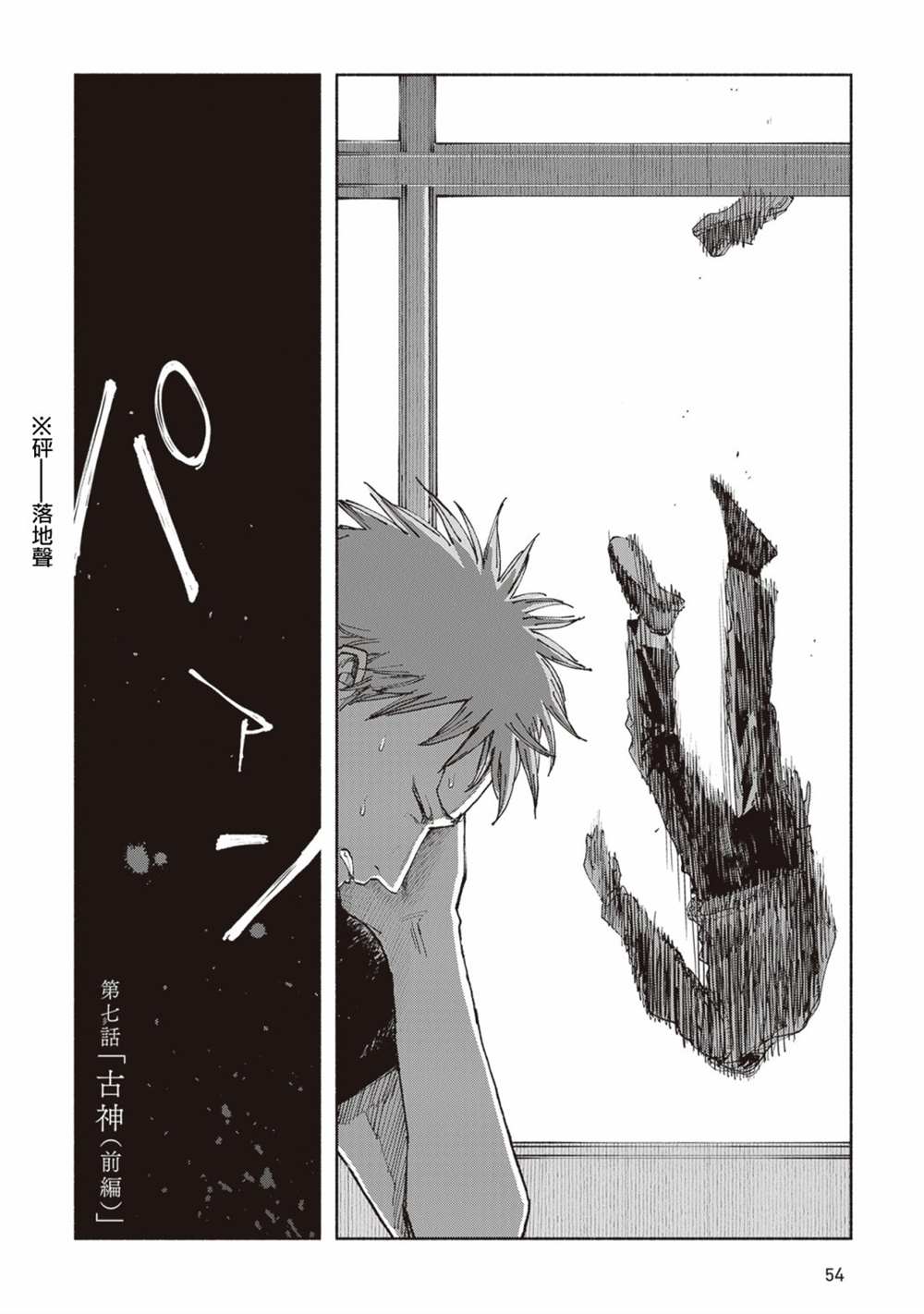 第7话2
