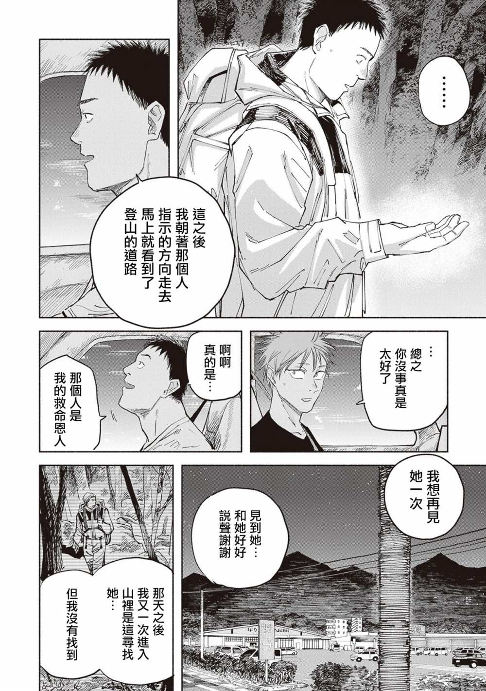 第7话32
