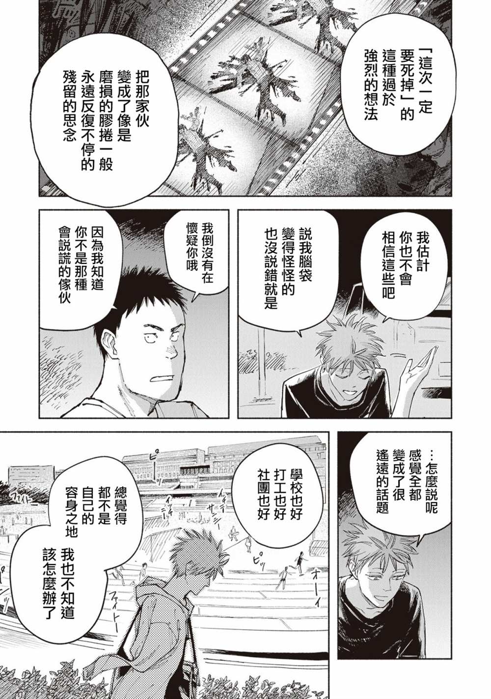 第7话21