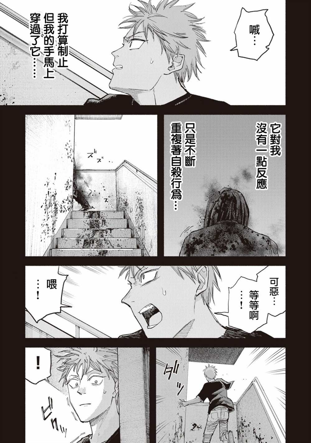 第7话15