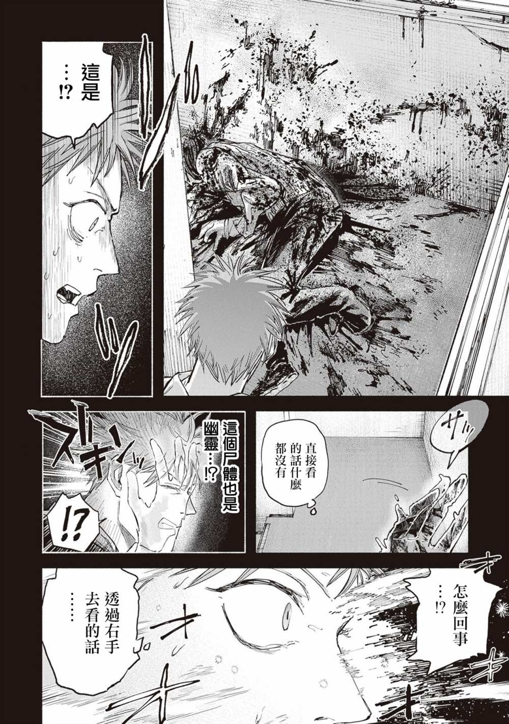 第7话16