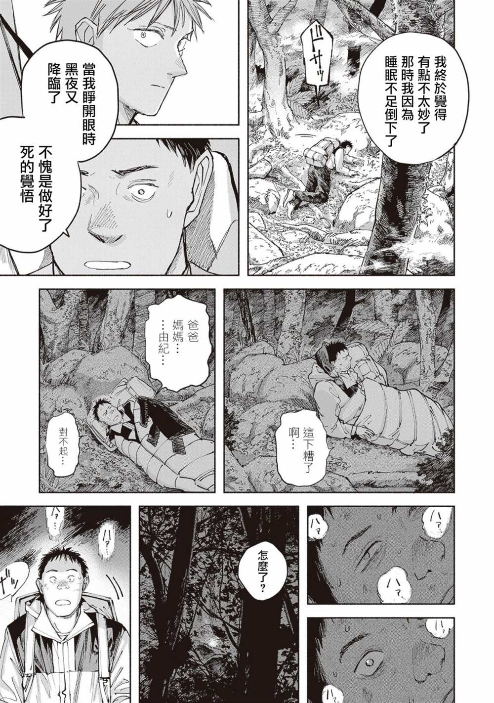 第7话27
