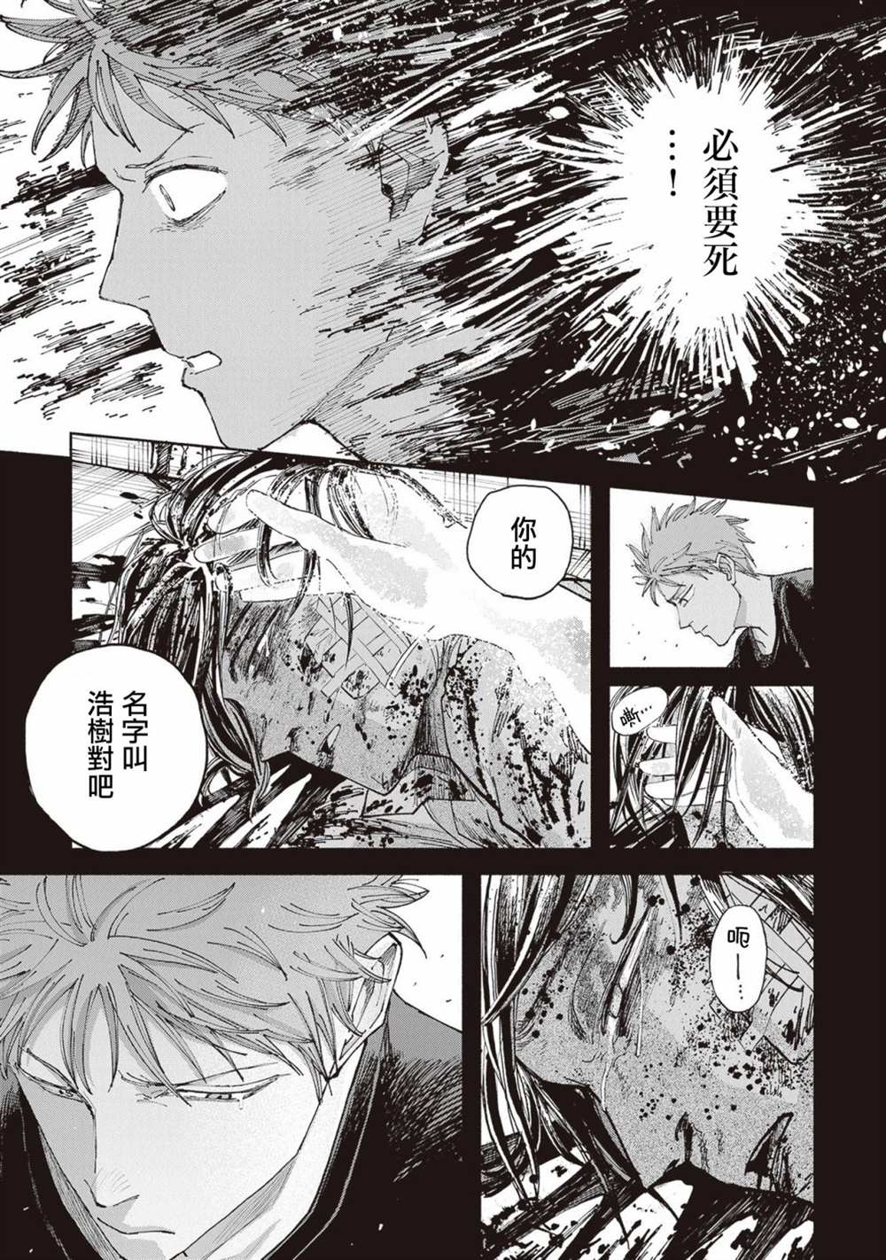 第7话19