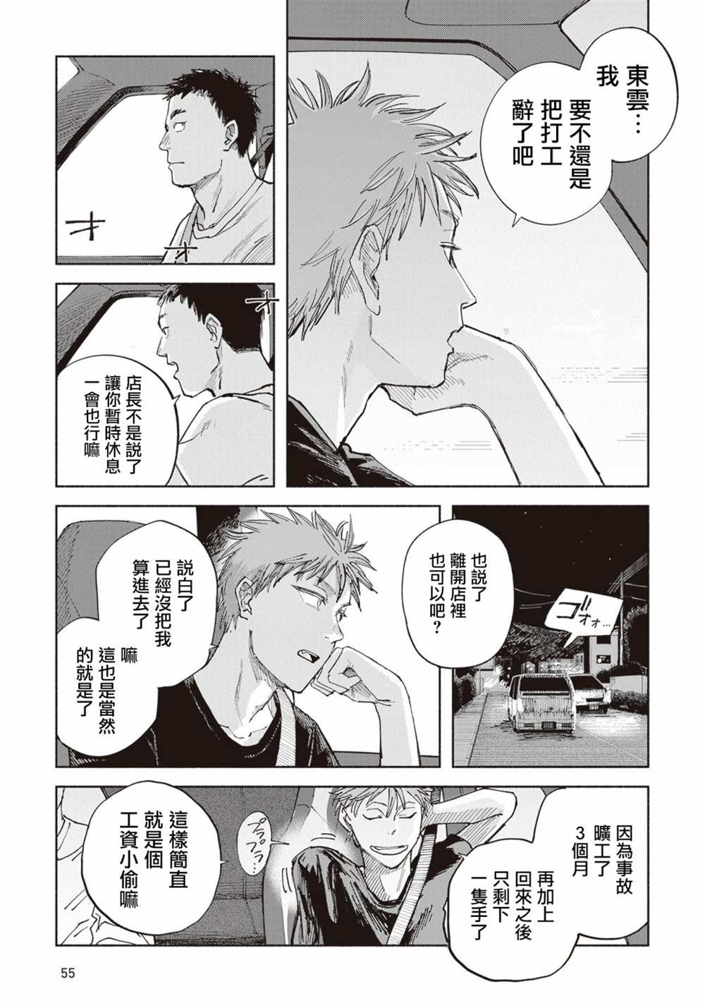 第7话3
