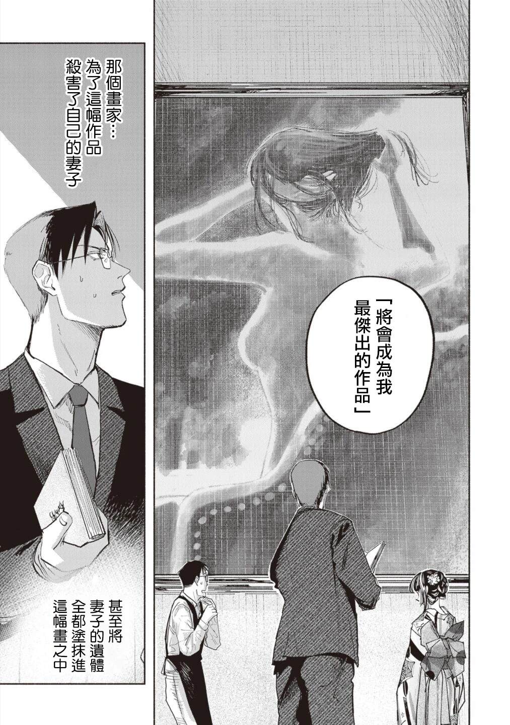 第13话23