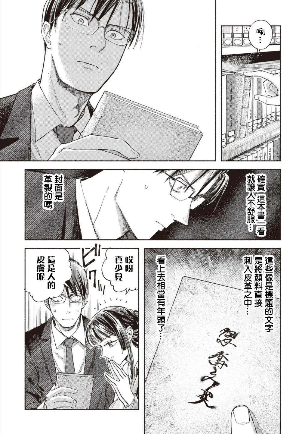 第13话6
