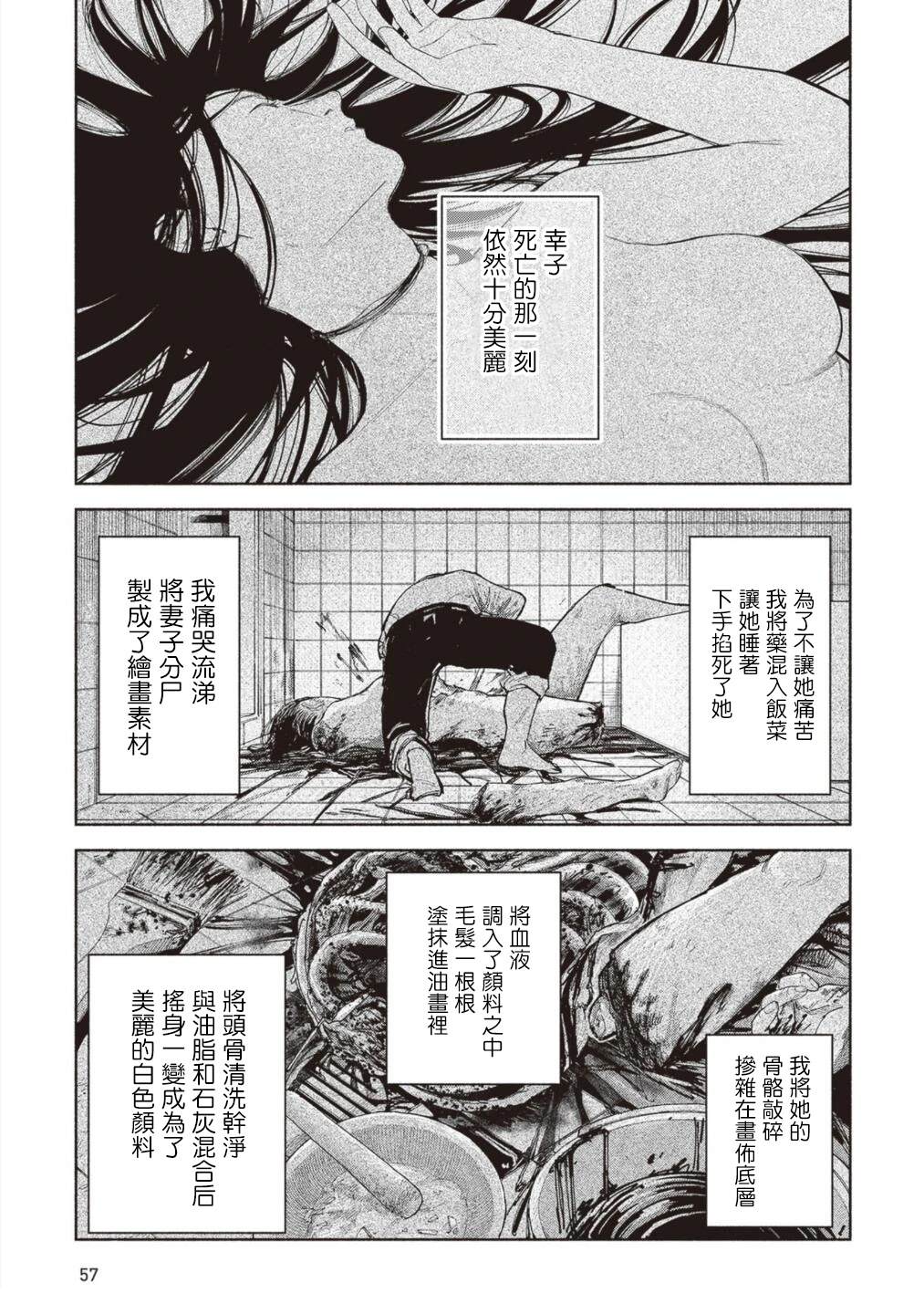 第13话21