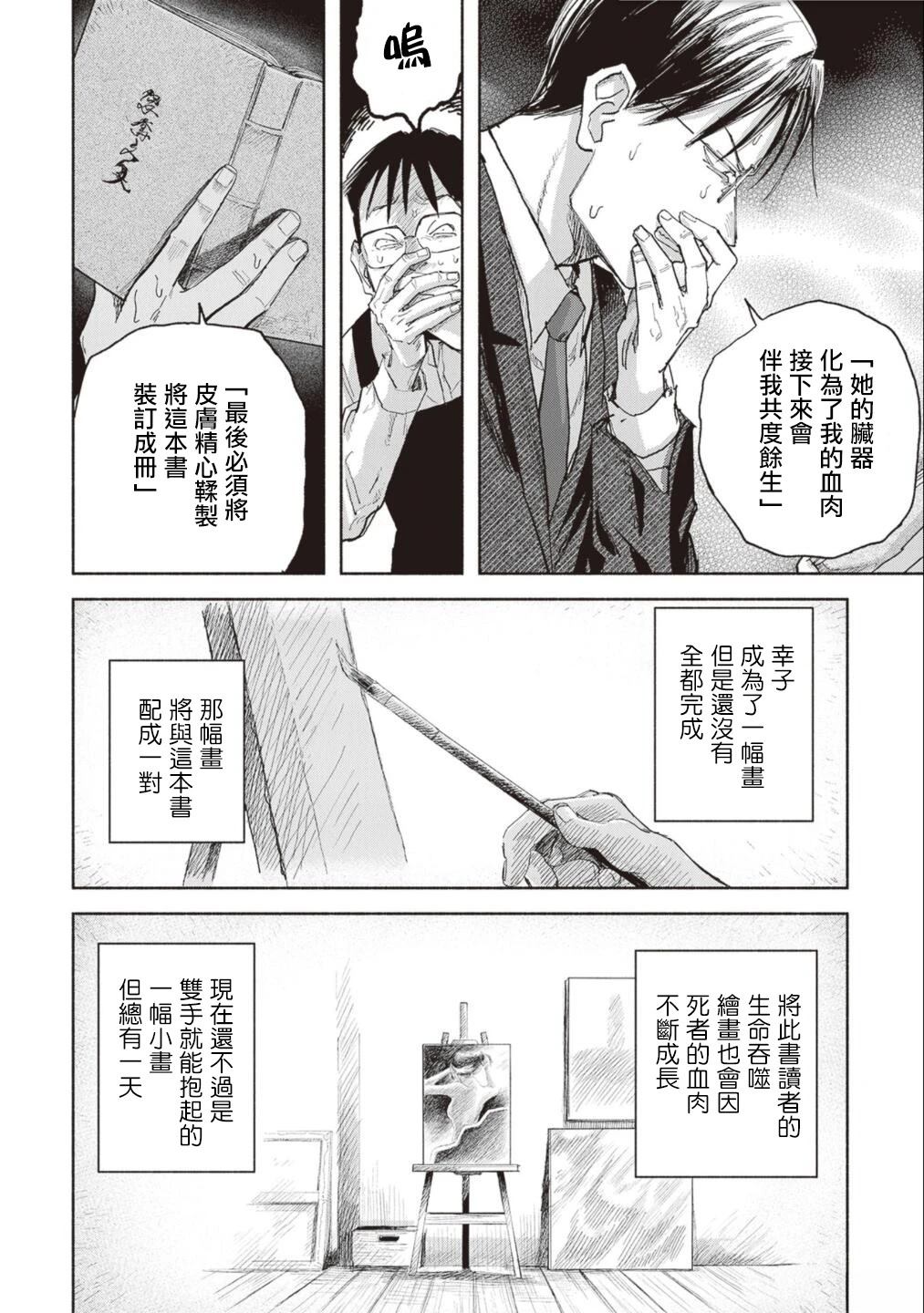 第13话22