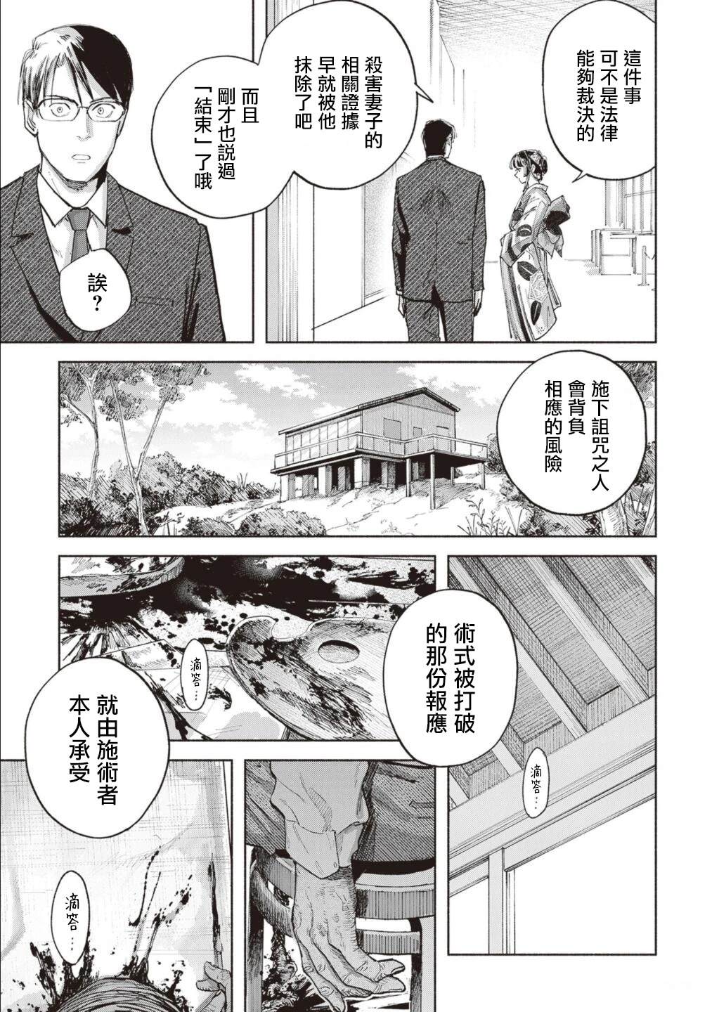 第13话31