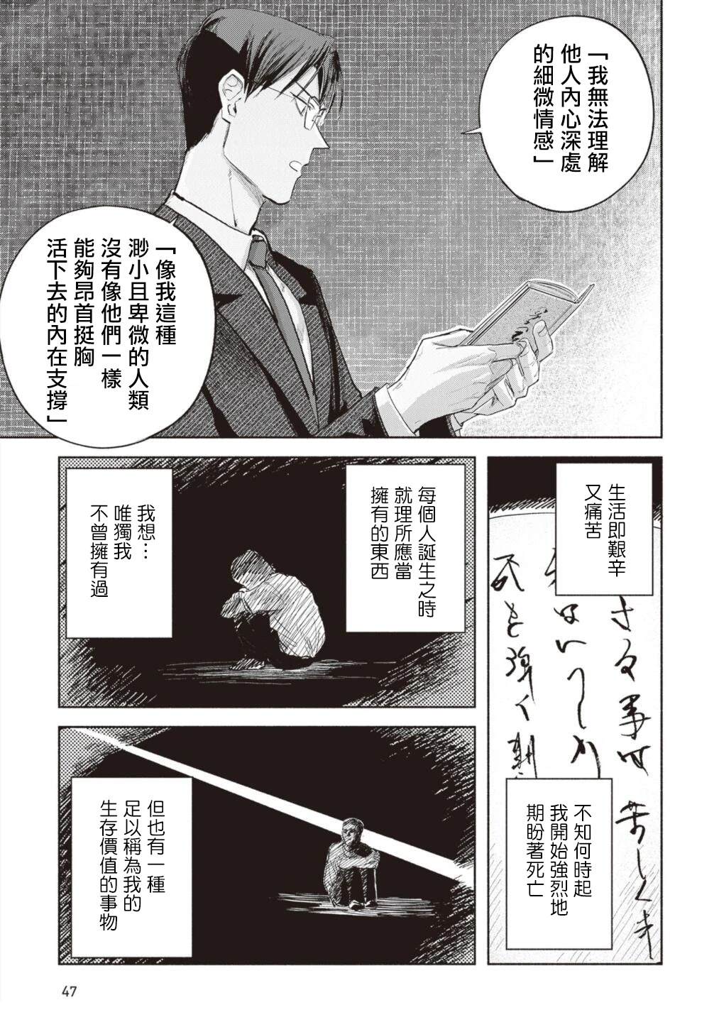 第13话12