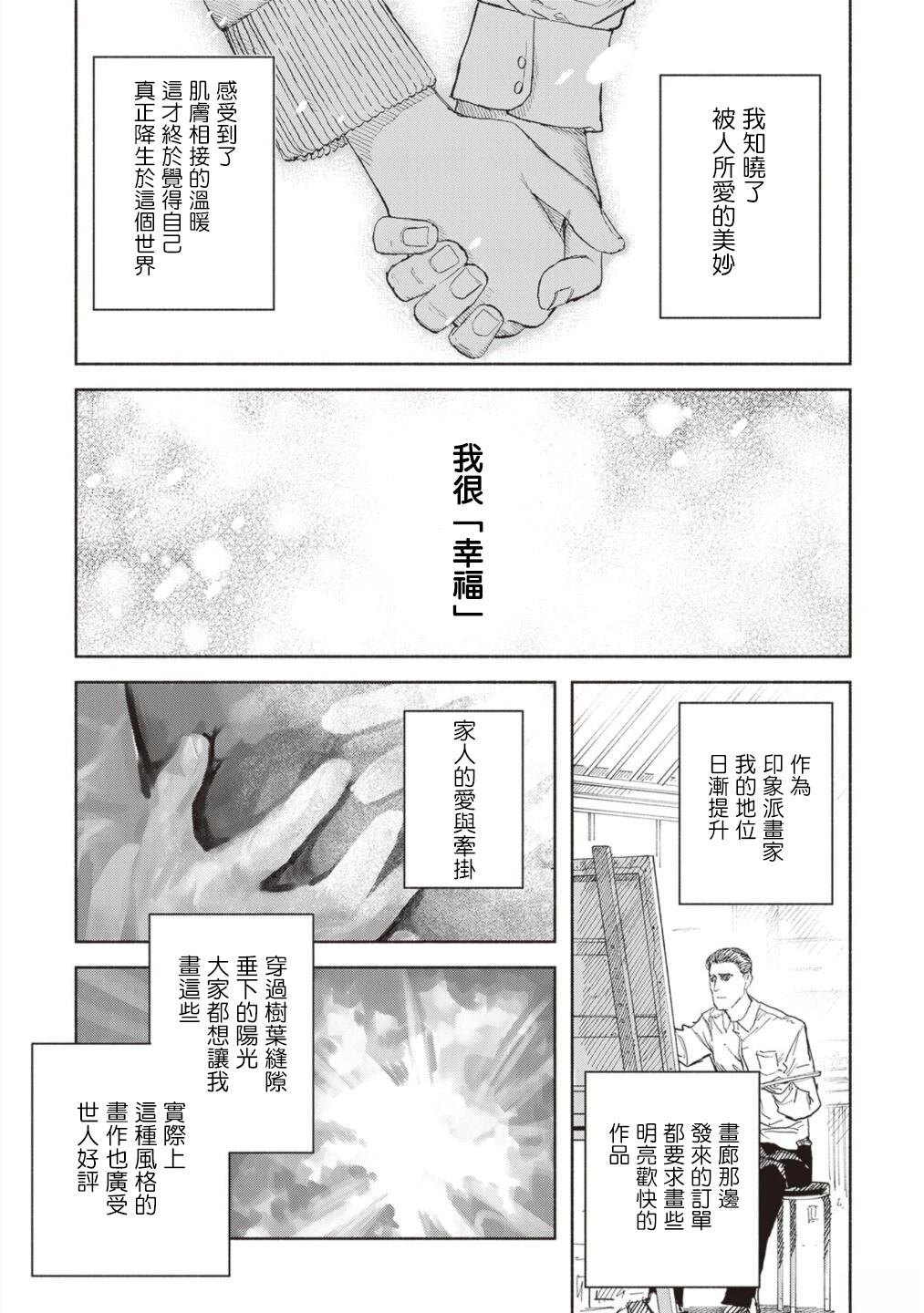 第13话16