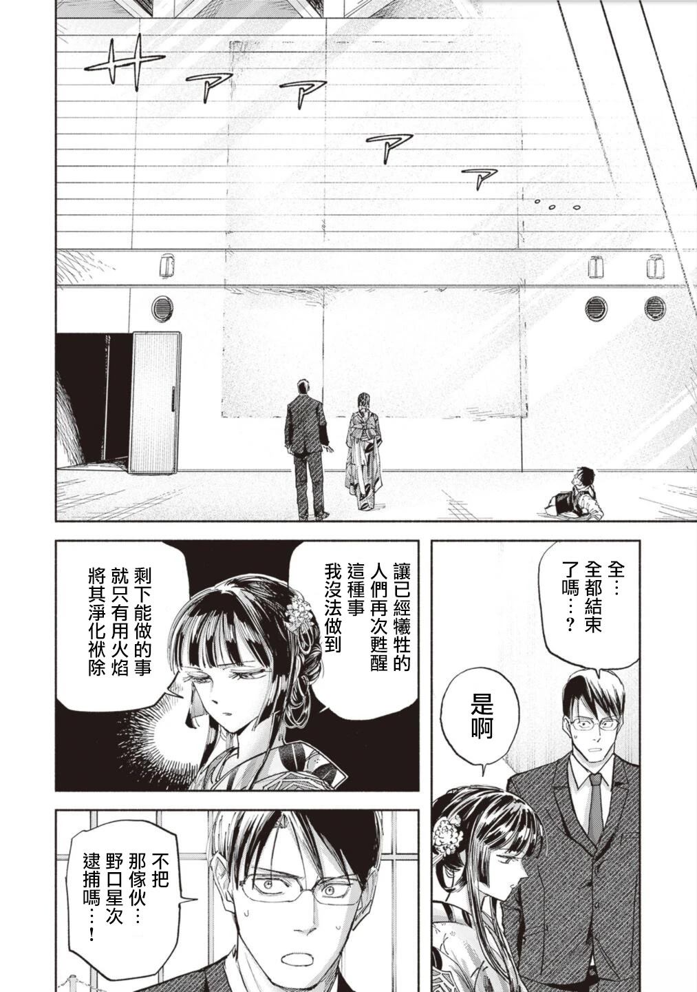 第13话30