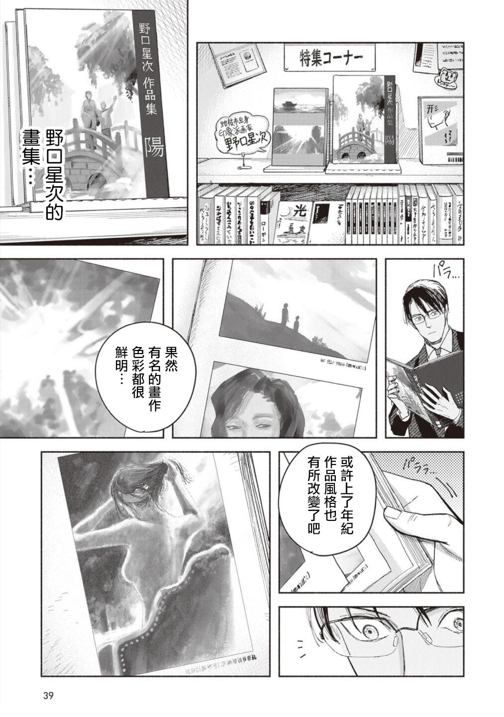 第13话4