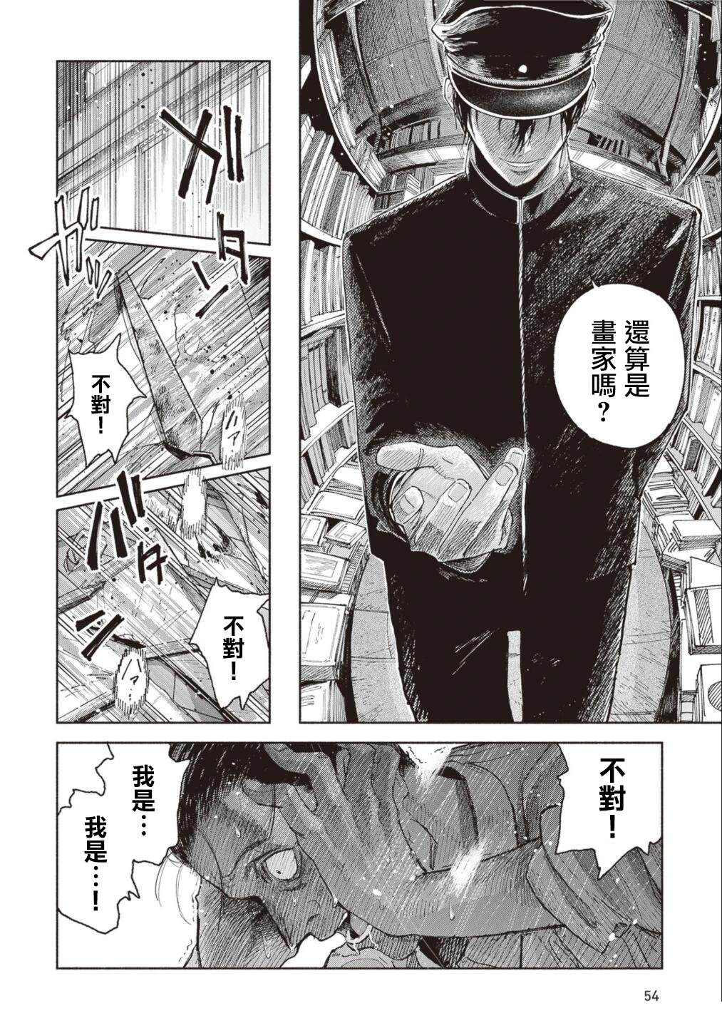 第13话19