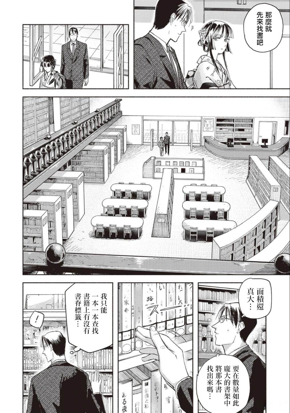 第13话3