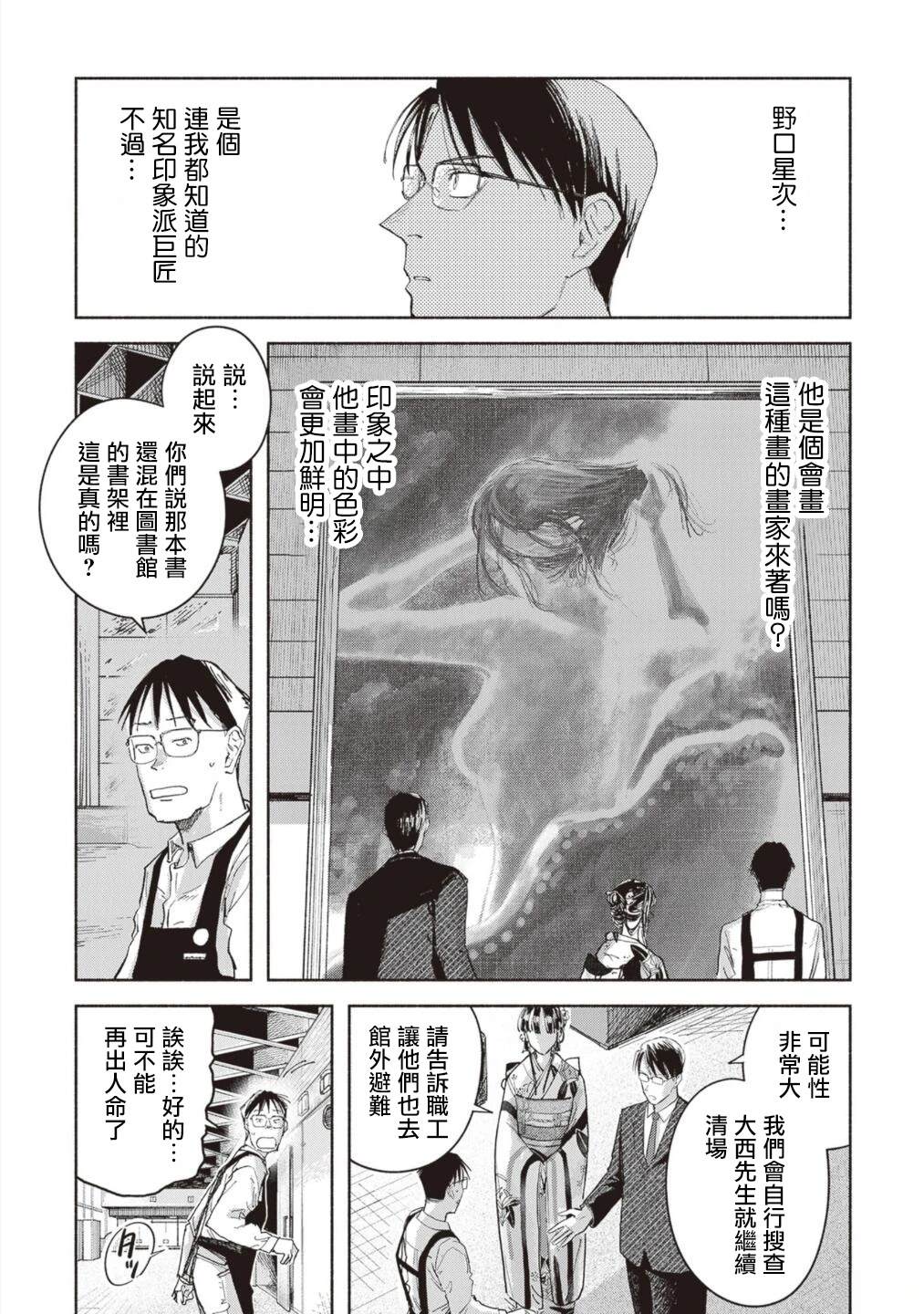第13话2