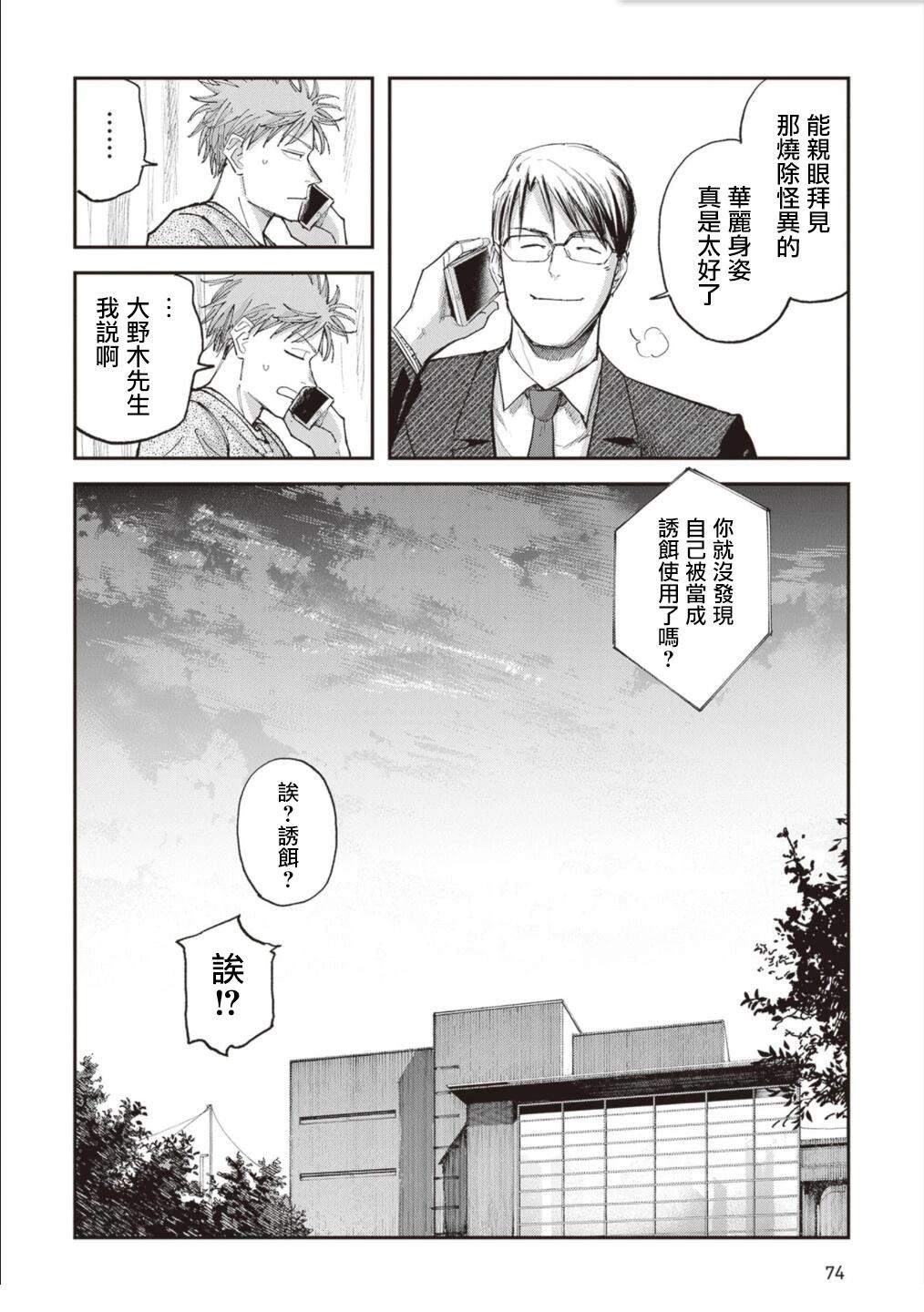 第13话38