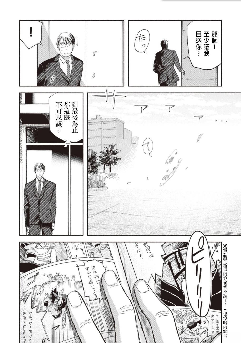 第13话36