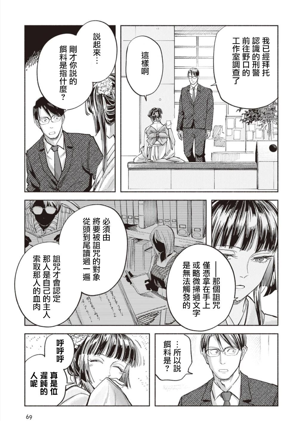 第13话33