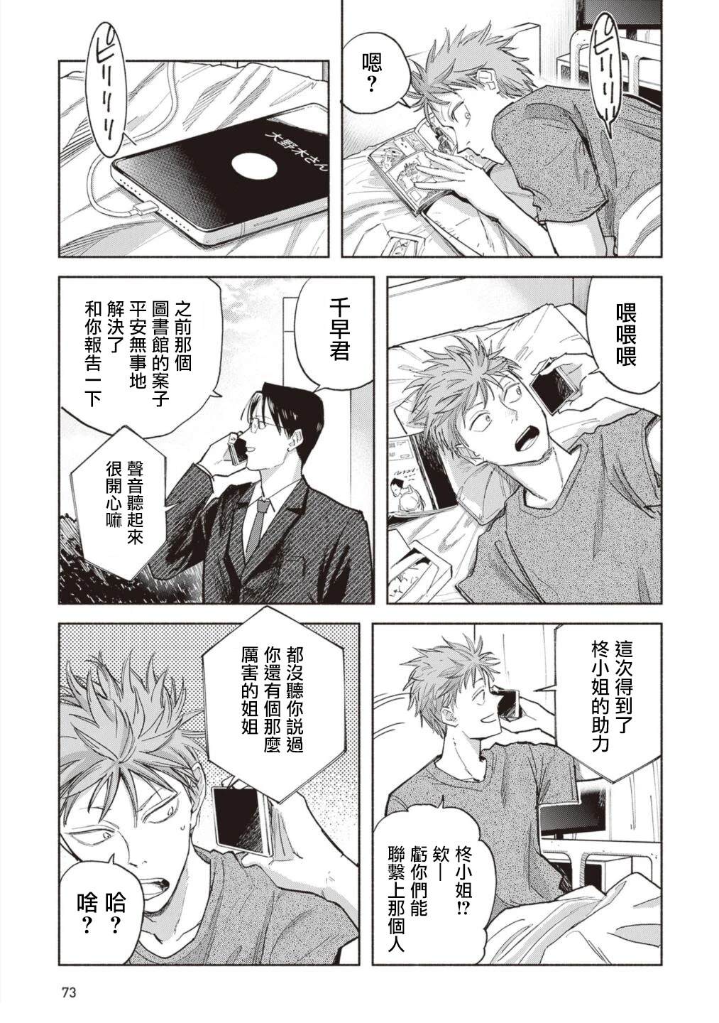第13话37