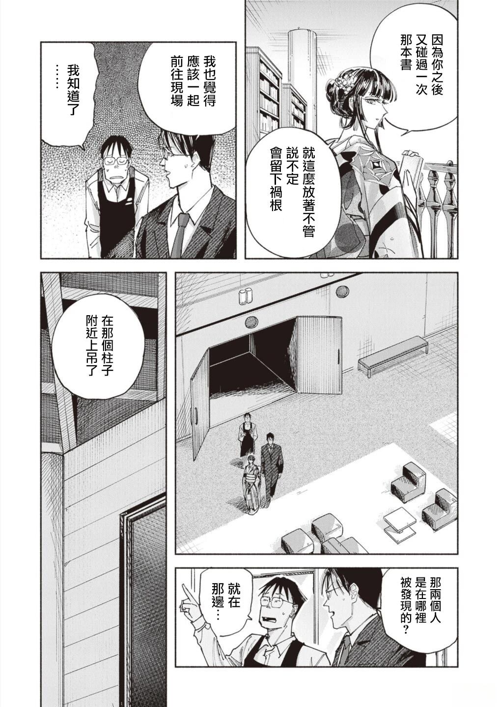 第13话8