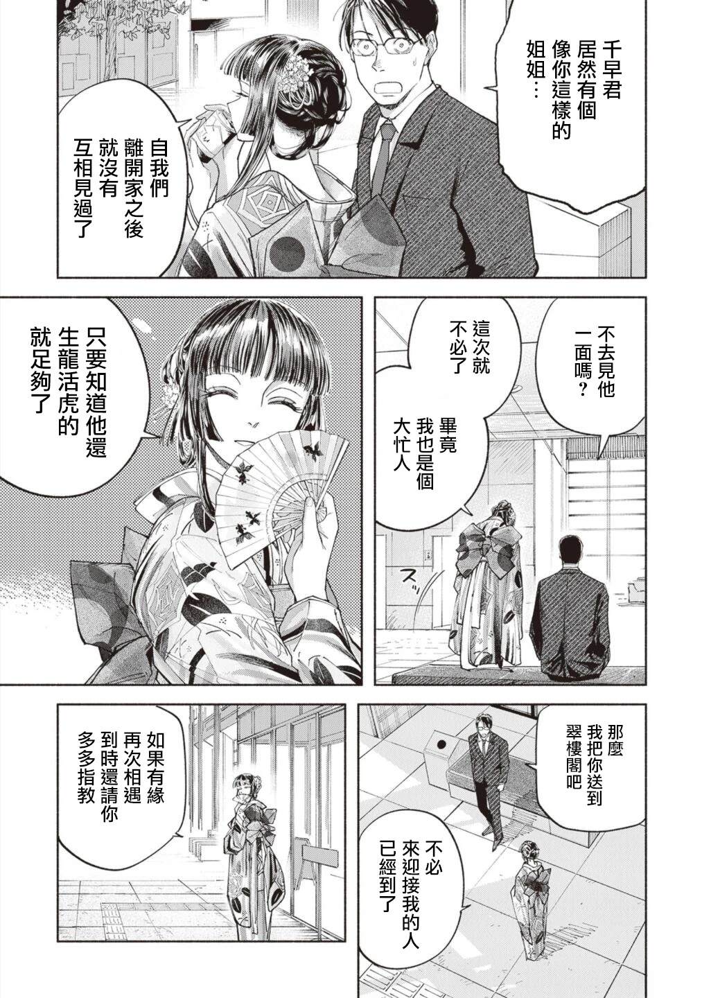 第13话35