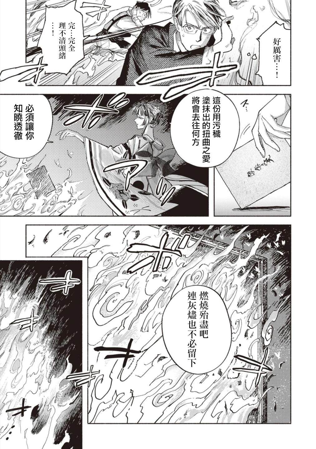 第13话29