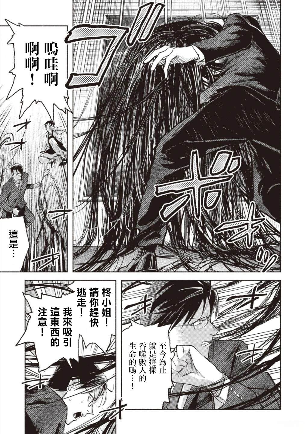 第13话25