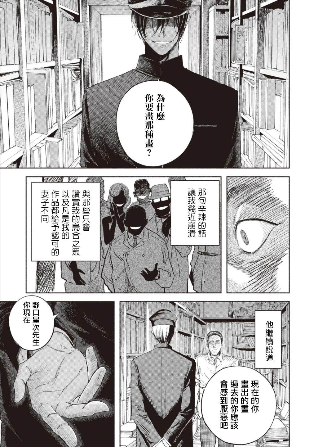 第13话18