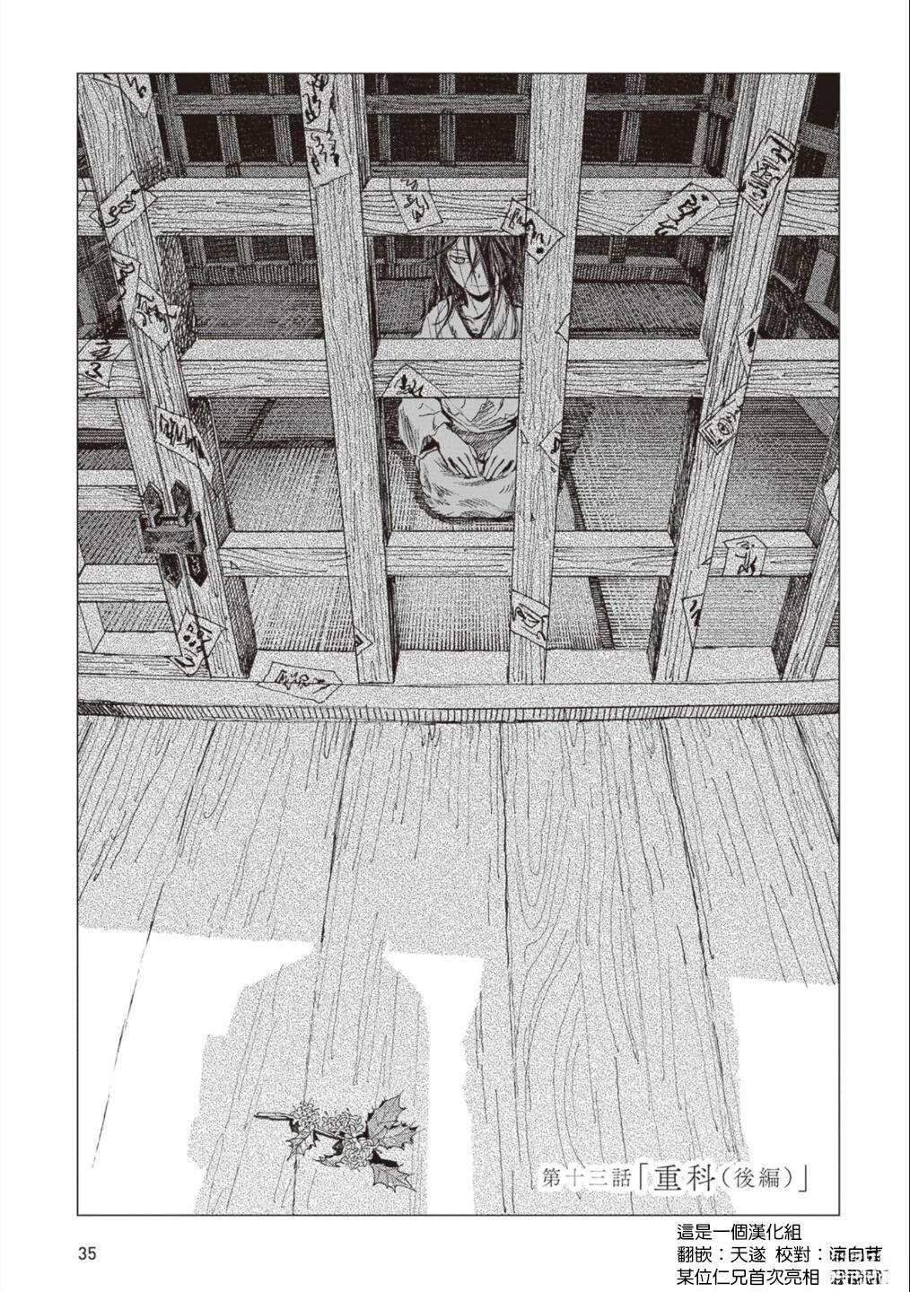 第13话0