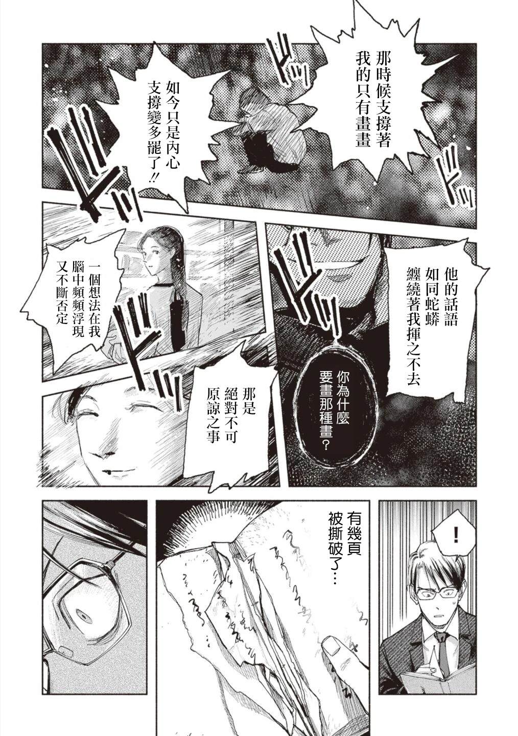 第13话20
